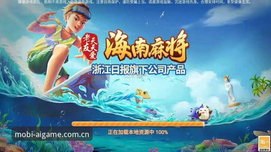 3大行业信号：为什么爱游戏唯一官方入口安卓版成为必然选择
