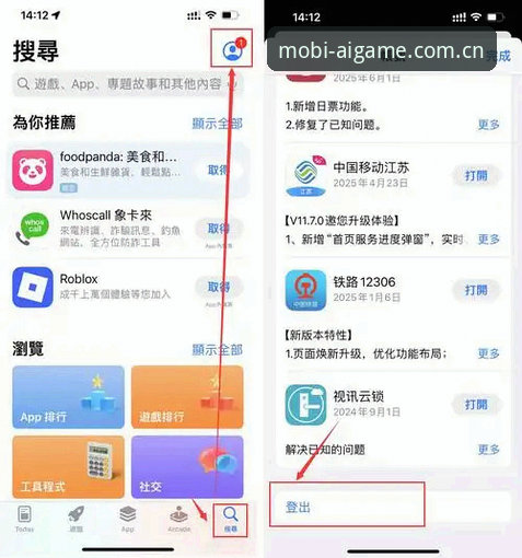 爱游戏平台iOS最新版下载安装完整指南（v2.0.5实战篇）