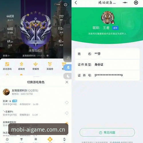 爱游戏平台全面评测：下载安装推荐与用户体验深度报告